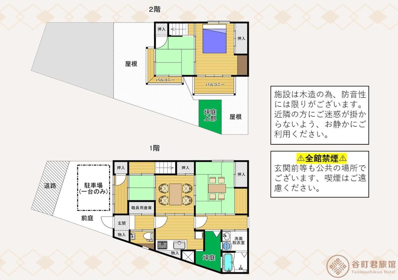 谷町君 山科家 駅より30メートル Kioto Zewnętrze zdjęcie